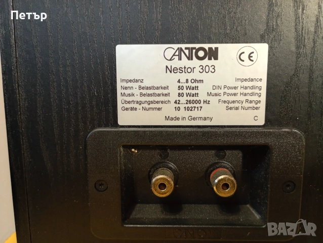 Тонколони CANTON Nestor 303, снимка 5 - Тонколони - 54729301