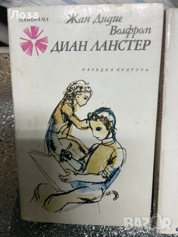 Поредица ПАНОРАМА, снимка 3 - Художествена литература - 54465045