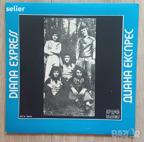 Диана Експрес – Diana Express Издание на Балкантон 1976г-Бял лейбъл Състояние на винила:като звук е 