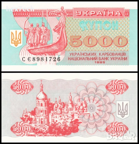 ❤️ ⭐ Украйна 1995 5000 карбованци UNC нова ⭐ ❤️