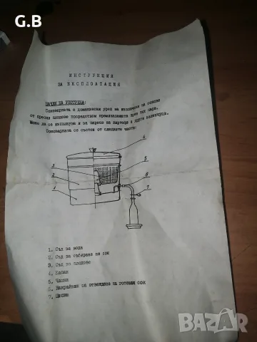 соц сокоизтисквачка , снимка 4 - Сокоизстисквачки и цитрус преси - 55693588