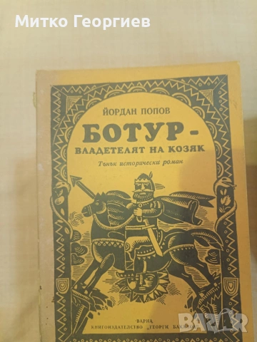 книги за четене , снимка 3 - Художествена литература - 54903932