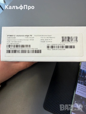 Продавам/Бартер Motorola edge 70, снимка 8 - Motorola - 54487947