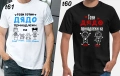 Чаши и тениски за ДЯДО по наш или Ваш дизайн, със снимка и/или надпис-персонализиран подарък , снимка 4