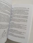 Опитът на един глупак, стигнал до прозрението как да се избавим от очилата, снимка 3