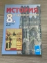 Учебници за 8, 9 и 10 клас, снимка 2