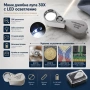 Професионална бижутерска джобна лупа с LED осветление 30X лед лампа за часовникари бижутери златари, снимка 2