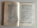 Книга Стратиграфия на епиконтиненталния тип горна креда в България – Н. Йолкичев (с автограф), снимка 6