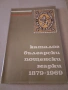 Продавам книги , снимка 3