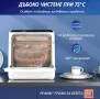 AIRMSEN TDQR03A - компактна съдомиялна – нова, снимка 10