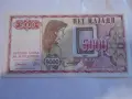 UNC 5000 динара 1992 Македония, снимка 2