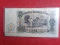 25,50,100 лева 1951 г. България, снимка 3