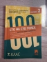 учебници по математика, музика, изобразително, физика, български, информационни,английски, снимка 5