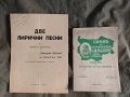 стари маршове и др., снимка 10