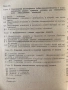 Личность Как Предмет Психологического Анализа - Н. И. Рейнвальд, снимка 2