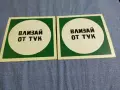 Два броя пластмасови табели , снимка 1