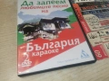 ДА ЗАПЕЕМ ДВД 2806261812L1, снимка 1