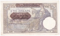 ❤️ ⭐ Сърбия 1941 100 динара ⭐ ❤️, снимка 2