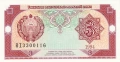 ❤️ ⭐ Узбекистан 1994 3 сум UNC нова ⭐ ❤️, снимка 2