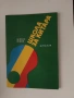 Школа за китара , снимка 1