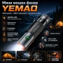 Мини мощен фенер YEMAO M52 – 1500 Лумена, 2 акумулаторни батерии, магнит и USB-C зареждане, снимка 1