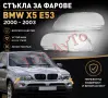 Стъкла Капаци Фар БМВ BMW X5 E53 2000-2003 Стъкла Фарове Капаци, снимка 1