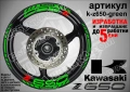 Kawasaki Z 650 кантове и надписи за джанти, снимка 5