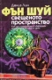 Езотерика 4-Съдбата на душите, снимка 12