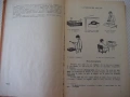 Книга "Le français par le texte, l'image...-А.Сотирова"-224с, снимка 3