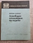 Книги само на български автори от 1 до 3 евро., снимка 12