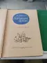 Ран босилек незнаен юнак 1960 г, снимка 2