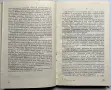 Мишел Уелбек, Унищожене, Пол Остър и др. Книги - Художествена литература, снимка 3