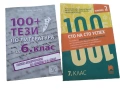 Помагала по Български език и литература за 6ти и 7ми клас, снимка 2