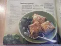Книга ''Домашен пир - Рийдърс Дайджест'' - 352 стр. - 1, снимка 6