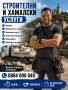 Хамалски Услуги, снимка 2