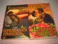 Колекция любовни романи - 10 бр. за 10 евро, снимка 4