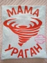 Тениска Мама Ураган, снимка 2