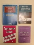Основи на публичното право. Лекционен курс - Добри Димитров (2006), снимка 2