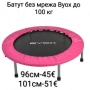 Батут без мрежа/трамплин Byox 101cm/96cm — розов и син, до 100 кг, снимка 1