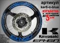 Kawasaki ER-6n кантове и надписи за джанти , снимка 3