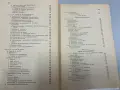 Наказателно право. Том Първи - Обща част - Проф.Д-р Ник.Долапчиев, снимка 7