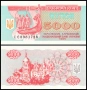 ❤️ ⭐ Украйна 1995 5000 карбованци UNC нова ⭐ ❤️, снимка 1