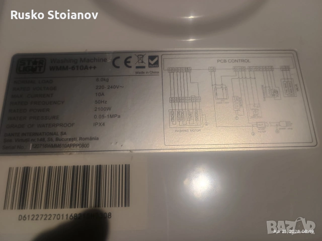 Пералня Starlight WMM610A++, снимка 5 - Перални - 54308539