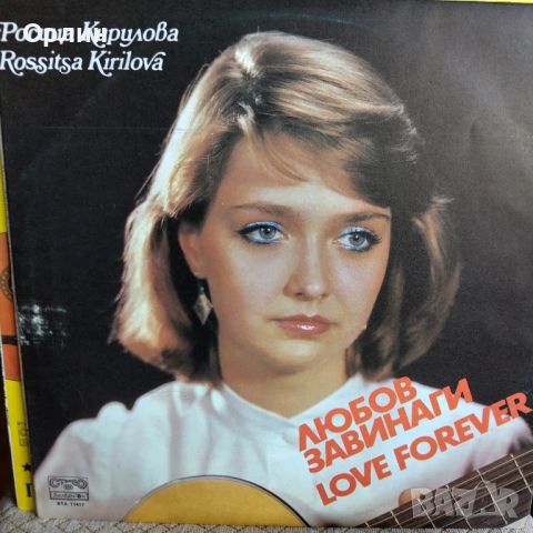 Грамофонни плочи, снимка 15 - Грамофонни плочи - 54917972