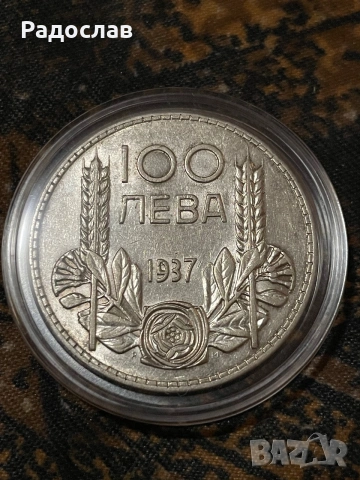 100 лв. 1937 г. Борис III