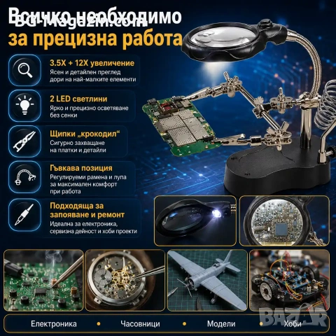 Мощна професионална настолна увеличителна лупа помощна ръка с LED осветление за запояване платки, снимка 7 - Поялници и запояване - 50921105