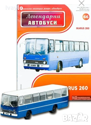 Ikarus 260 брой 66