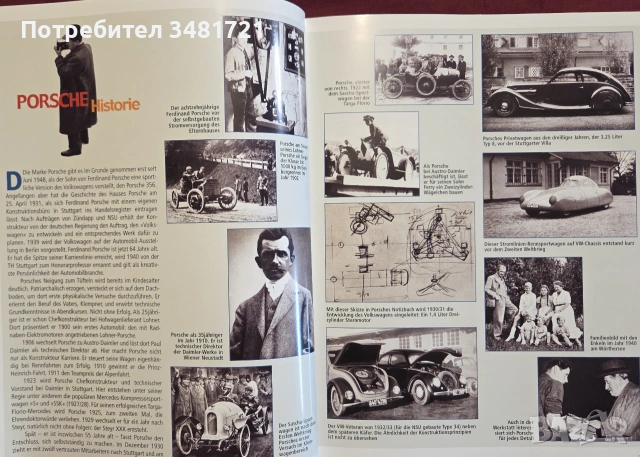 Енциклопедия на Porsche / Porsche Sportwagen. Eine Chronik, снимка 3 - Други - 55065083