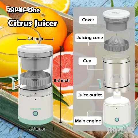 Електрическа сокоизстисквачка MIGECON Electric Citrus Juicer, снимка 4 - Сокоизстисквачки и цитрус преси - 55493310