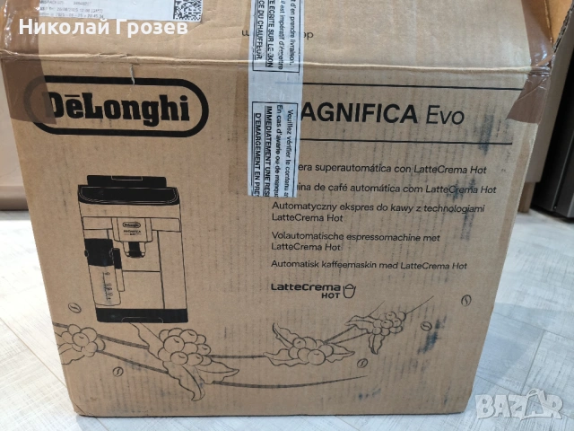 Кафеавтомат DeLonghi Magnifica Evo , снимка 8 - Кафемашини - 54458100